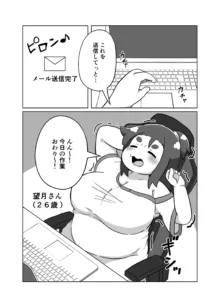 ぽっちゃり地味子のイキ抜き日和, 日本語