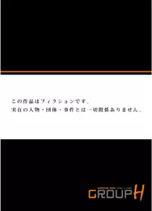 義兄に夜這いをされた私は幾度となく絶頂を繰り返した (フルカラー) 1-14, 日本語