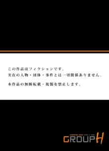 義兄に夜這いをされた私は幾度となく絶頂を繰り返した (フルカラー) 1-14, 日本語