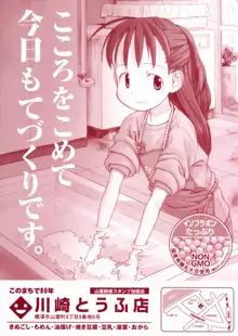 A Day In The Life Ch. 6-7, English