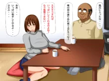 寝とられ人妻は痴○オヤジのいいなり, 日本語