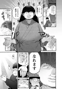 人の彼女に犯りたい放題, 日本語