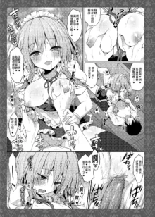 Tonari no Sakuya-san (decensored), 中文