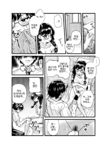 Class no Iinchou ga Roshutsuheki no Aru Hentai-san datta., 한국어