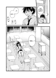 Class no Iinchou ga Roshutsuheki no Aru Hentai-san datta., 한국어