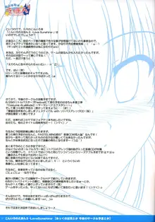 こんいろのえほん 3 -Love Sunshine-, 日本語