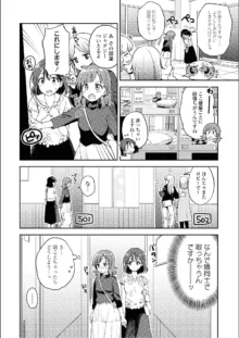 彩純ちゃんはレズ風俗に興味があります!, 日本語