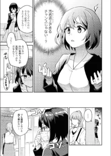 彩純ちゃんはレズ風俗に興味があります!, 日本語