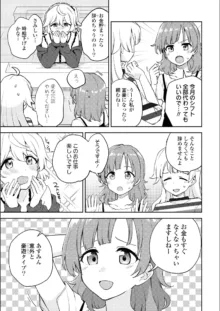 彩純ちゃんはレズ風俗に興味があります!, 日本語