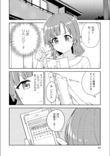 彩純ちゃんはレズ風俗に興味があります!, 日本語