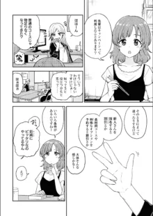 彩純ちゃんはレズ風俗に興味があります!, 日本語