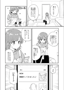 彩純ちゃんはレズ風俗に興味があります!, 日本語