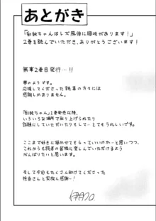 彩純ちゃんはレズ風俗に興味があります!, 日本語