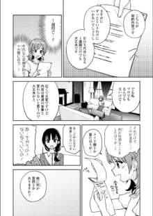 彩純ちゃんはレズ風俗に興味があります!, 日本語