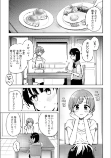 彩純ちゃんはレズ風俗に興味があります!, 日本語