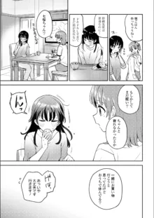 彩純ちゃんはレズ風俗に興味があります!, 日本語