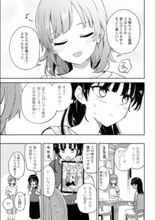 彩純ちゃんはレズ風俗に興味があります!, 日本語