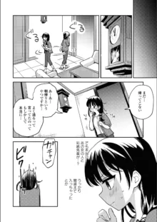 彩純ちゃんはレズ風俗に興味があります!, 日本語