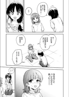 彩純ちゃんはレズ風俗に興味があります!, 日本語