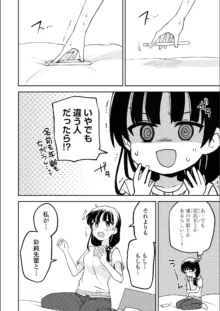 彩純ちゃんはレズ風俗に興味があります!, 日本語