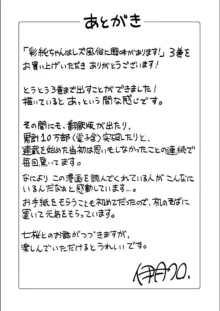 彩純ちゃんはレズ風俗に興味があります!, 日本語