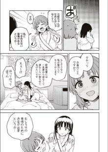 彩純ちゃんはレズ風俗に興味があります!, 日本語