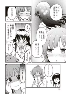 彩純ちゃんはレズ風俗に興味があります!, 日本語