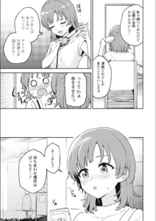 彩純ちゃんはレズ風俗に興味があります!, 日本語