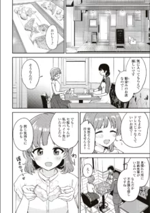 彩純ちゃんはレズ風俗に興味があります!, 日本語