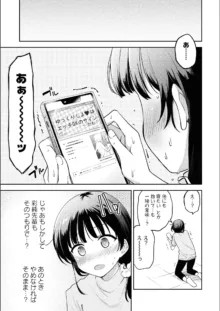 彩純ちゃんはレズ風俗に興味があります!, 日本語