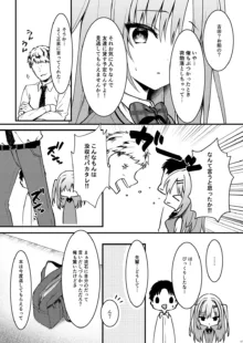 エロ漫画みたいなことしようよ, 日本語