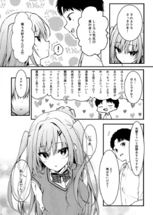 エロ漫画みたいなことしようよ, 日本語