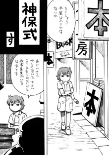 叛娘欲, 日本語