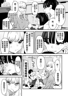 Yuri SEX nomani Hasama chatta Hanash 被夾在百合之間做愛的故事, 中文