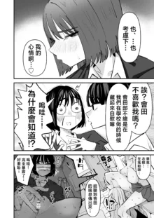 Yuri SEX nomani Hasama chatta Hanash 被夾在百合之間做愛的故事, 中文