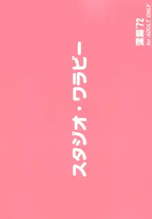 すくみずぶるまープリーツスカートで白濁!, 日本語