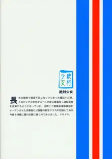 おねがい副官様, 日本語