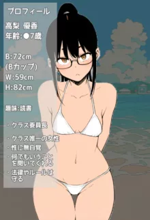 The chairman who listens to anything is modified by drugs and becomes a perverted busty girl, 日本語