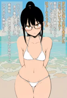 The chairman who listens to anything is modified by drugs and becomes a perverted busty girl, 日本語