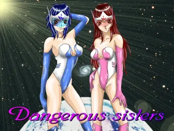 Dangerous Sisters 触手モンスターセベク登場, 日本語