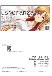 Astral Bout Full Color edition Vol. 01+02, 中文