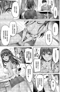 Hamechichi! - Let's Make Love Oppai! | 狂戀歐派! (decensored), 中文