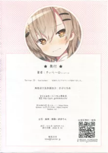 TS Shoujo Ryou-chan no Mesu Ochi, 中文