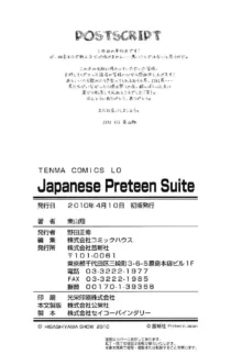 Japanese Preteen Suite, 日本語