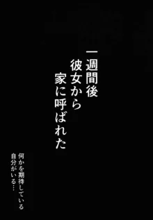 僕の出会った理想の痴女は彼女の母親 (36)でした, 日本語