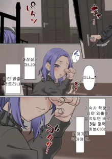 Netorare Onna Bas-bu Case: 3 Roshutsu Kouhai | 네토라레 여자 농구부 03~노출후배, 한국어