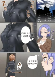 Netorare Onna Bas-bu Case: 3 Roshutsu Kouhai | 네토라레 여자 농구부 03~노출후배, 한국어