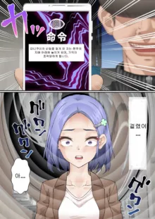 Netorare Onna Bas-bu Case: 3 Roshutsu Kouhai | 네토라레 여자 농구부 03~노출후배, 한국어