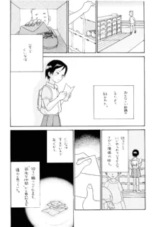 狼少女とお弁当, 日本語