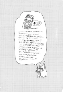 狼少女とお弁当, 日本語